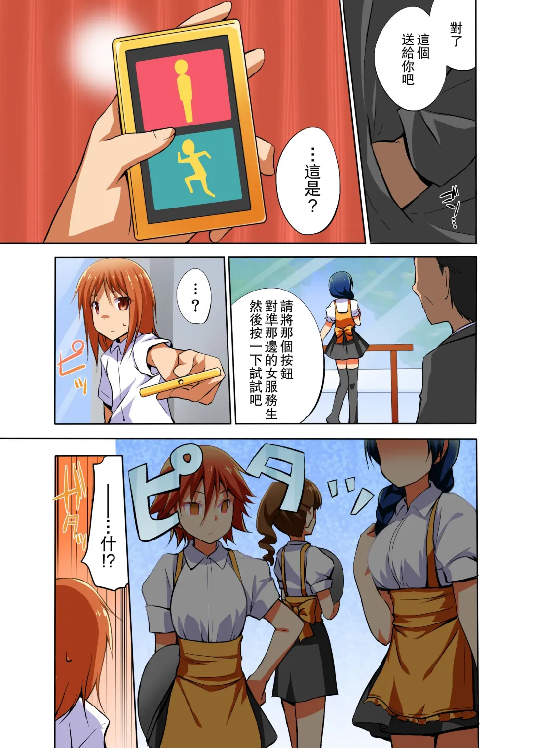 Namaiki na Seitokaichou o Jikan Teishi de Damarasero! Gakuenchuu de Joshi o Tomete Muteikou na Nikuana o Kanzen Onaho-ka | 傲慢的學生會長暫停時間讓她閉嘴!定住整個學校的女生無法反抗的肉穴完全飛機杯化 Fhentai - Page 8