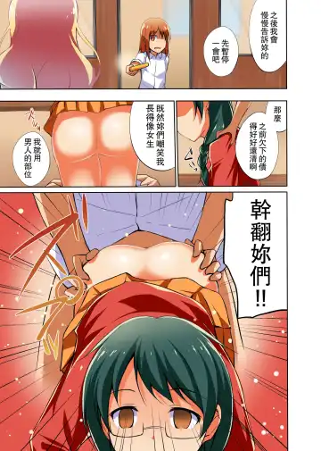 Namaiki na Seitokaichou o Jikan Teishi de Damarasero! Gakuenchuu de Joshi o Tomete Muteikou na Nikuana o Kanzen Onaho-ka | 傲慢的學生會長暫停時間讓她閉嘴!定住整個學校的女生無法反抗的肉穴完全飛機杯化 Fhentai - Page 18