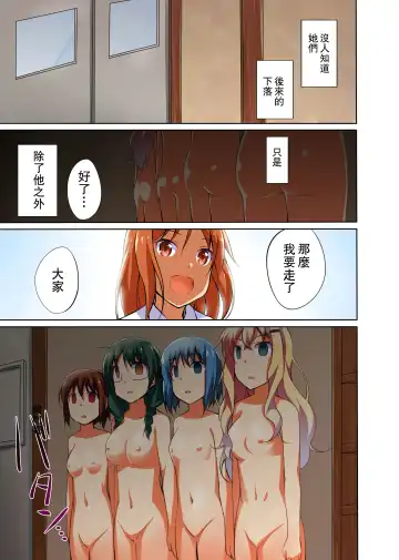 Namaiki na Seitokaichou o Jikan Teishi de Damarasero! Gakuenchuu de Joshi o Tomete Muteikou na Nikuana o Kanzen Onaho-ka | 傲慢的學生會長暫停時間讓她閉嘴!定住整個學校的女生無法反抗的肉穴完全飛機杯化 Fhentai - Page 24