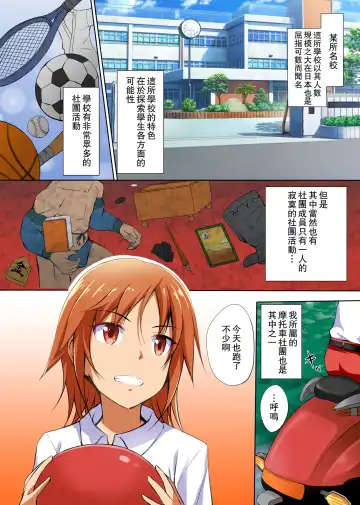 Namaiki na Seitokaichou o Jikan Teishi de Damarasero! Gakuenchuu de Joshi o Tomete Muteikou na Nikuana o Kanzen Onaho-ka | 傲慢的學生會長暫停時間讓她閉嘴!定住整個學校的女生無法反抗的肉穴完全飛機杯化 Fhentai - Page 4