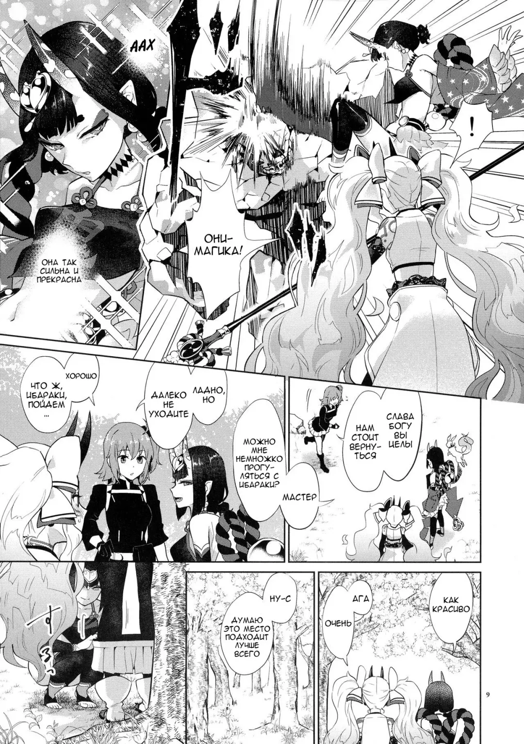 [Titiduki] Gohou Shoujo no Himitsu Tokkun Fhentai - Page 7