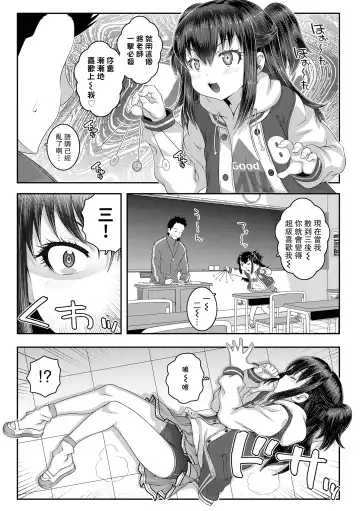 [Mdo-h] Hypnosis Attack | 催眠攻擊 Fhentai.net - Page 3