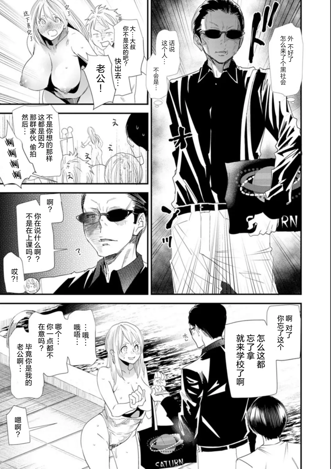 [Ooshima Ryou] Nao-san no Himegoto ~Moto Yan Gal Hitozuma, Teijisei Gakuen ni Kayou~ Fhentai - Page 130