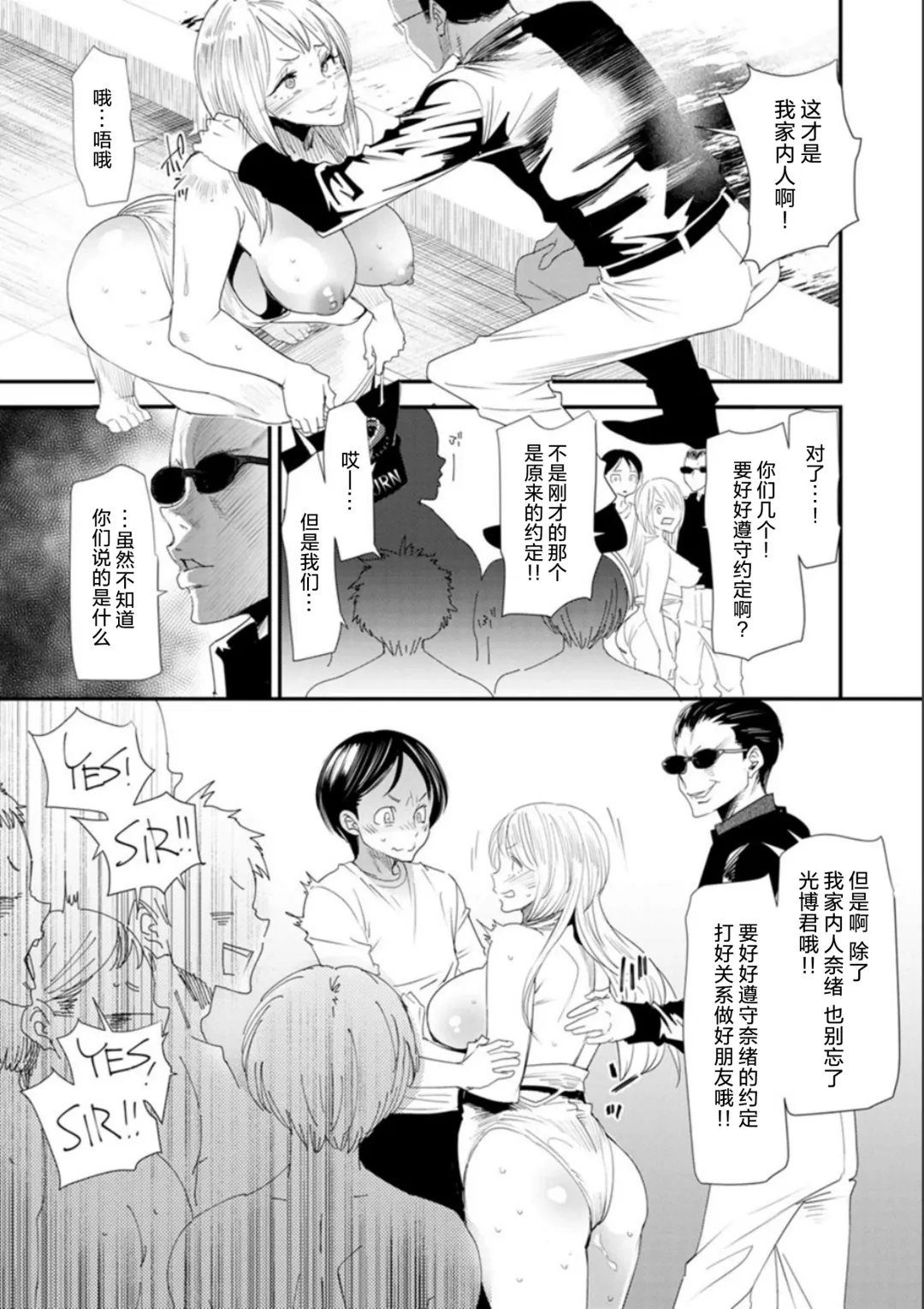 [Ooshima Ryou] Nao-san no Himegoto ~Moto Yan Gal Hitozuma, Teijisei Gakuen ni Kayou~ Fhentai - Page 132