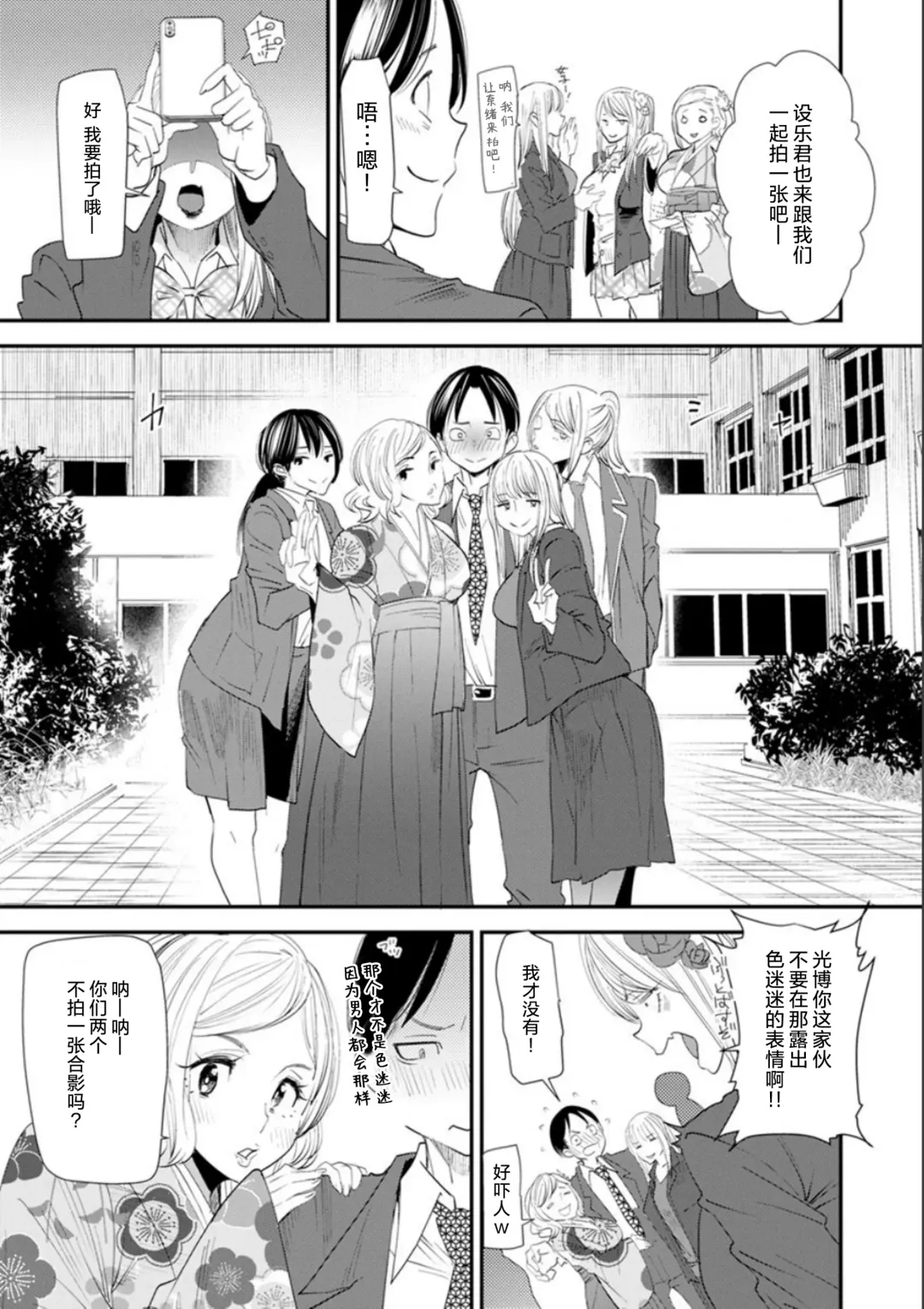 [Ooshima Ryou] Nao-san no Himegoto ~Moto Yan Gal Hitozuma, Teijisei Gakuen ni Kayou~ Fhentai - Page 150