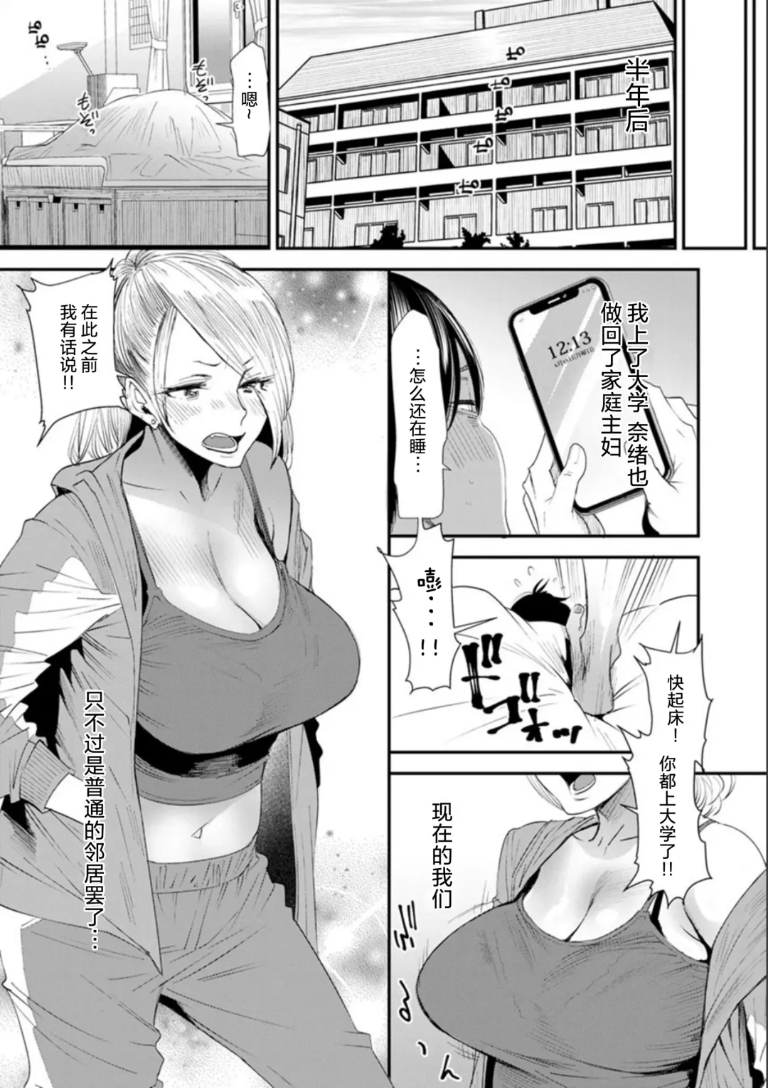 [Ooshima Ryou] Nao-san no Himegoto ~Moto Yan Gal Hitozuma, Teijisei Gakuen ni Kayou~ Fhentai - Page 166