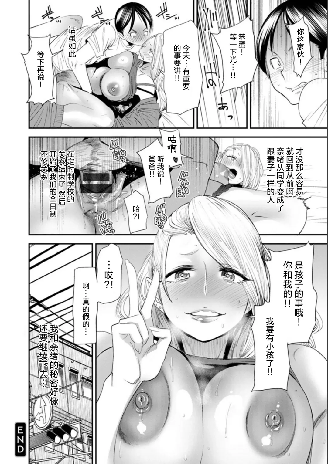 [Ooshima Ryou] Nao-san no Himegoto ~Moto Yan Gal Hitozuma, Teijisei Gakuen ni Kayou~ Fhentai - Page 167