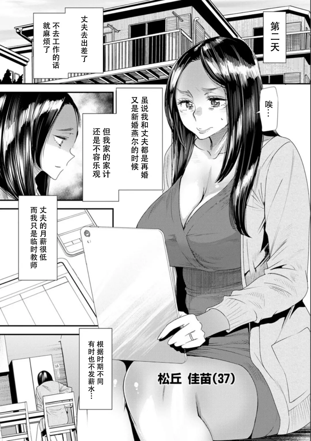 [Ooshima Ryou] Nao-san no Himegoto ~Moto Yan Gal Hitozuma, Teijisei Gakuen ni Kayou~ Fhentai - Page 171