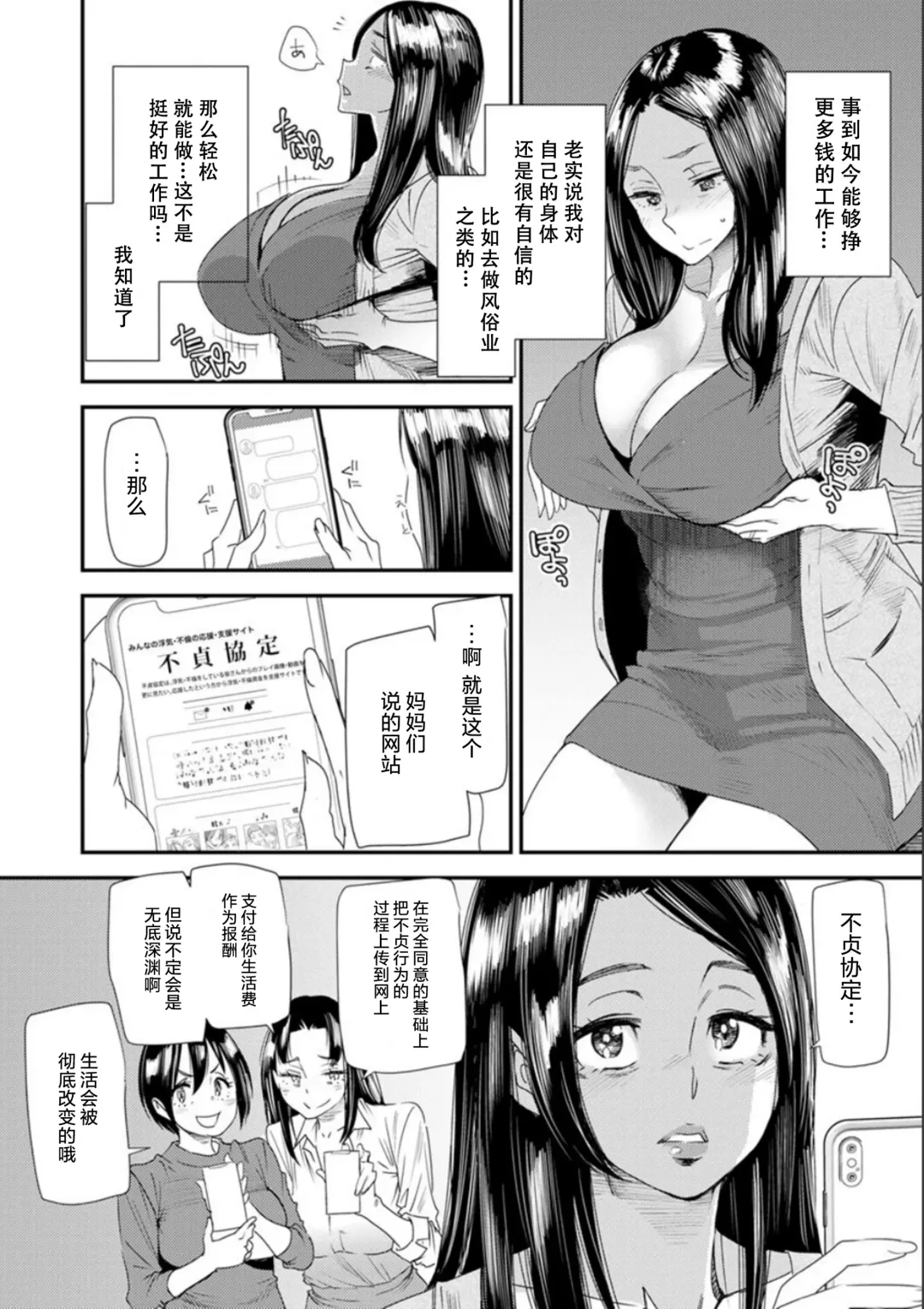 [Ooshima Ryou] Nao-san no Himegoto ~Moto Yan Gal Hitozuma, Teijisei Gakuen ni Kayou~ Fhentai - Page 172