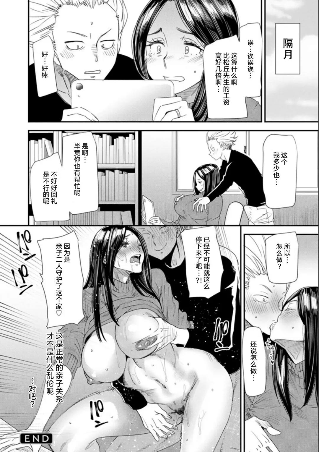 [Ooshima Ryou] Nao-san no Himegoto ~Moto Yan Gal Hitozuma, Teijisei Gakuen ni Kayou~ Fhentai - Page 188