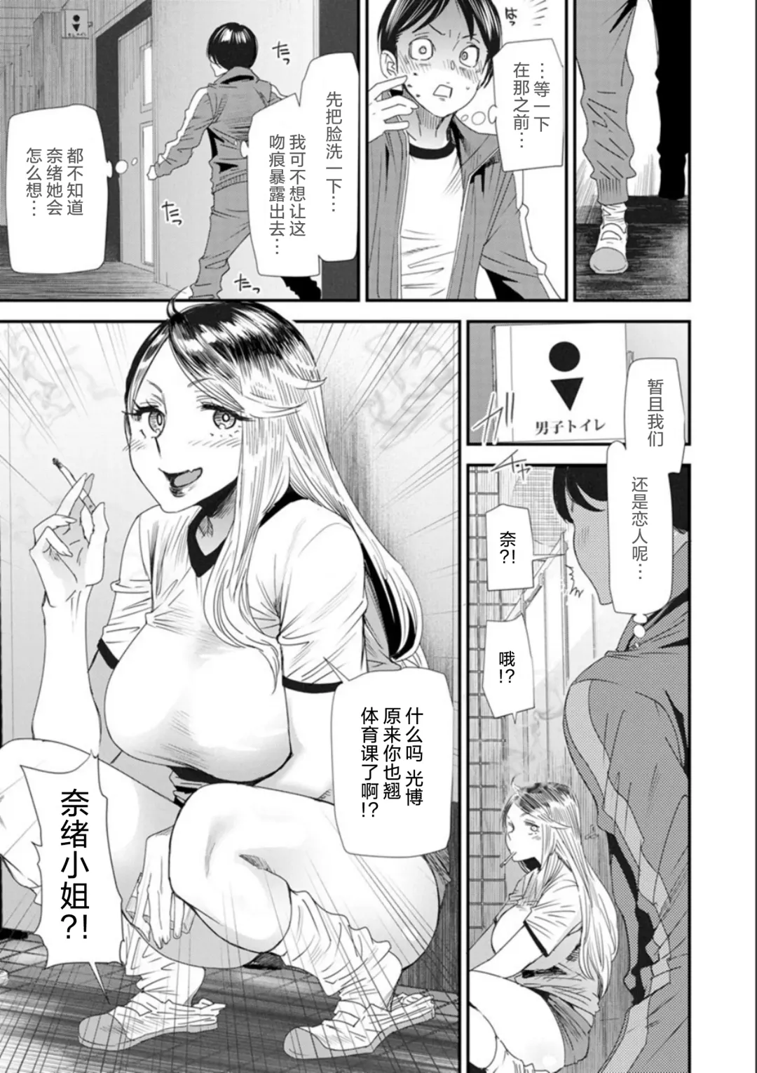 [Ooshima Ryou] Nao-san no Himegoto ~Moto Yan Gal Hitozuma, Teijisei Gakuen ni Kayou~ Fhentai - Page 27