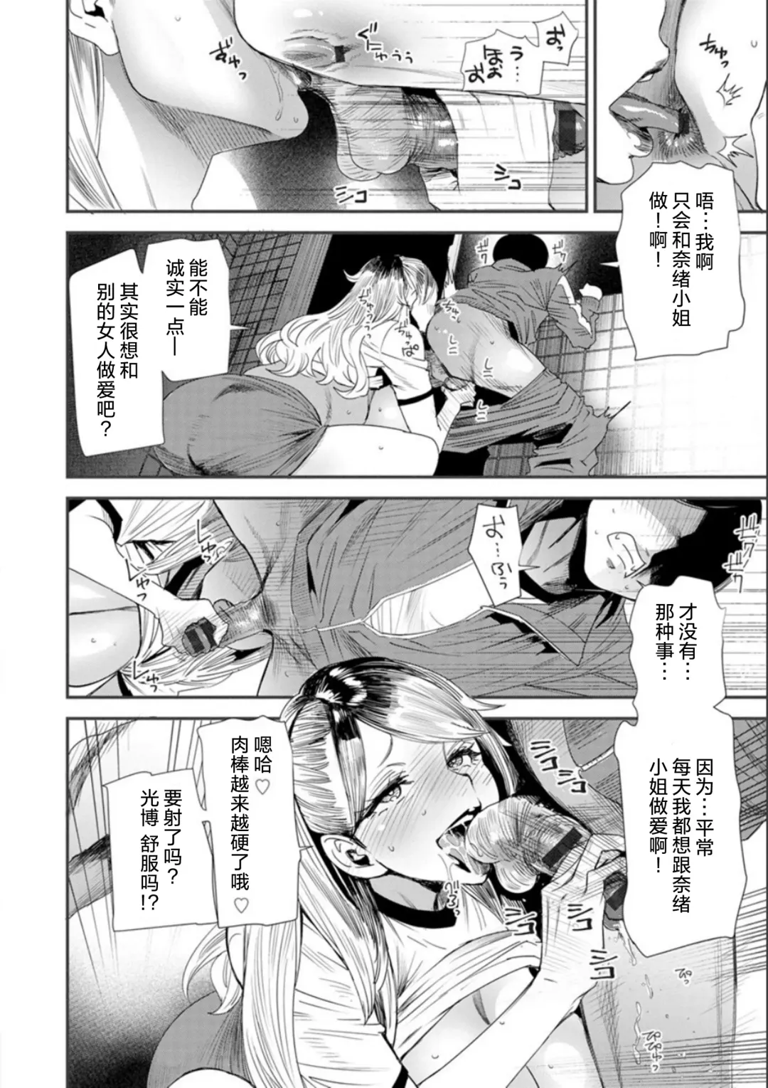 [Ooshima Ryou] Nao-san no Himegoto ~Moto Yan Gal Hitozuma, Teijisei Gakuen ni Kayou~ Fhentai - Page 32