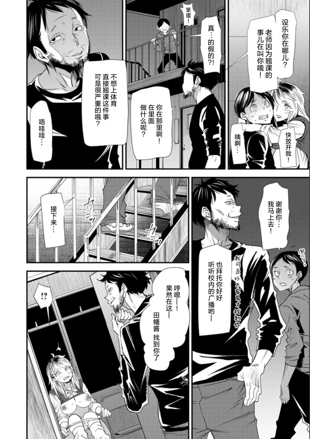 [Ooshima Ryou] Nao-san no Himegoto ~Moto Yan Gal Hitozuma, Teijisei Gakuen ni Kayou~ Fhentai - Page 54