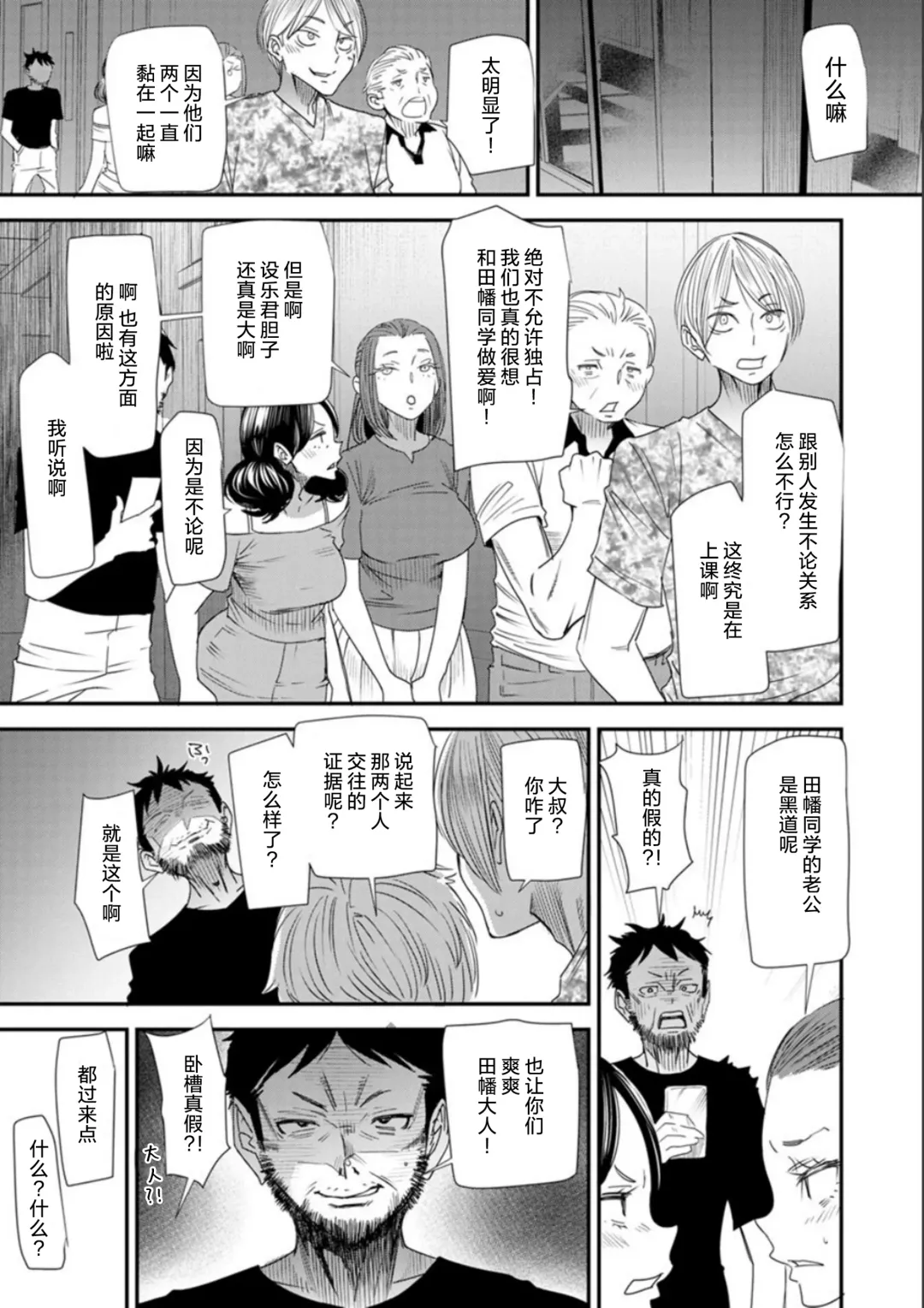 [Ooshima Ryou] Nao-san no Himegoto ~Moto Yan Gal Hitozuma, Teijisei Gakuen ni Kayou~ Fhentai - Page 69