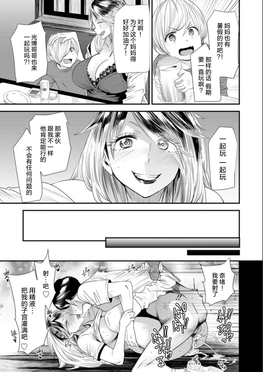 [Ooshima Ryou] Nao-san no Himegoto ~Moto Yan Gal Hitozuma, Teijisei Gakuen ni Kayou~ Fhentai - Page 89