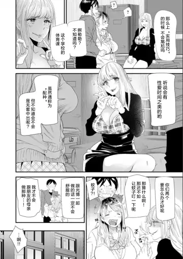 [Ooshima Ryou] Nao-san no Himegoto ~Moto Yan Gal Hitozuma, Teijisei Gakuen ni Kayou~ Fhentai - Page 10