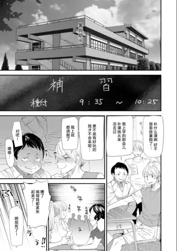 [Ooshima Ryou] Nao-san no Himegoto ~Moto Yan Gal Hitozuma, Teijisei Gakuen ni Kayou~ Fhentai - Page 108