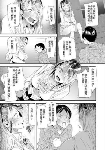 [Ooshima Ryou] Nao-san no Himegoto ~Moto Yan Gal Hitozuma, Teijisei Gakuen ni Kayou~ Fhentai - Page 11