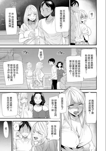 [Ooshima Ryou] Nao-san no Himegoto ~Moto Yan Gal Hitozuma, Teijisei Gakuen ni Kayou~ Fhentai - Page 110