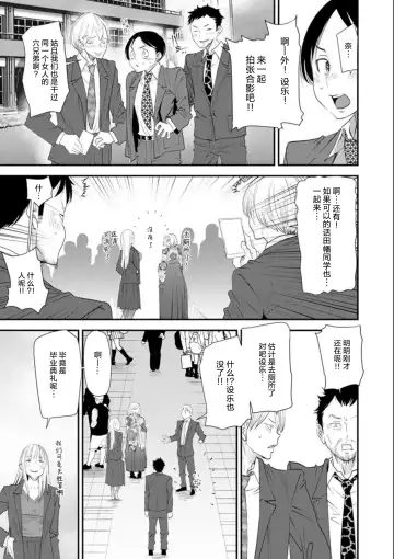 [Ooshima Ryou] Nao-san no Himegoto ~Moto Yan Gal Hitozuma, Teijisei Gakuen ni Kayou~ Fhentai - Page 152