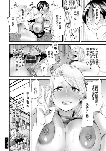 [Ooshima Ryou] Nao-san no Himegoto ~Moto Yan Gal Hitozuma, Teijisei Gakuen ni Kayou~ Fhentai - Page 167