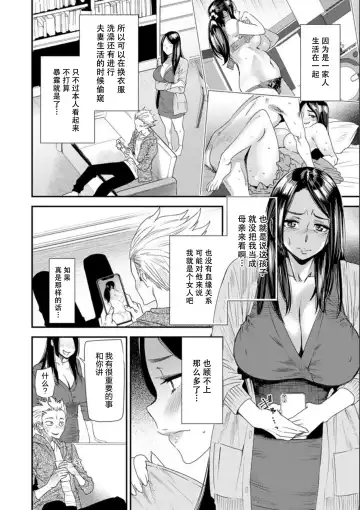 [Ooshima Ryou] Nao-san no Himegoto ~Moto Yan Gal Hitozuma, Teijisei Gakuen ni Kayou~ Fhentai - Page 174
