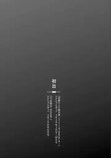 [Ooshima Ryou] Nao-san no Himegoto ~Moto Yan Gal Hitozuma, Teijisei Gakuen ni Kayou~ Fhentai - Page 189