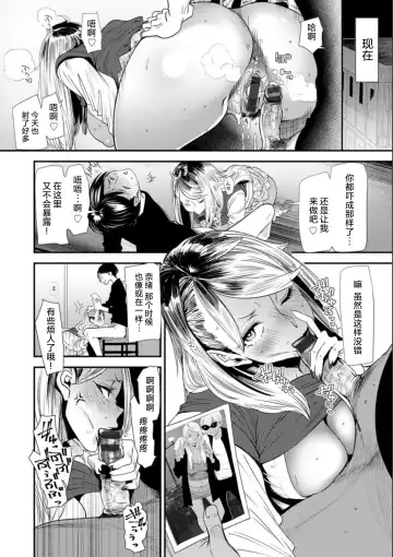 [Ooshima Ryou] Nao-san no Himegoto ~Moto Yan Gal Hitozuma, Teijisei Gakuen ni Kayou~ Fhentai - Page 52