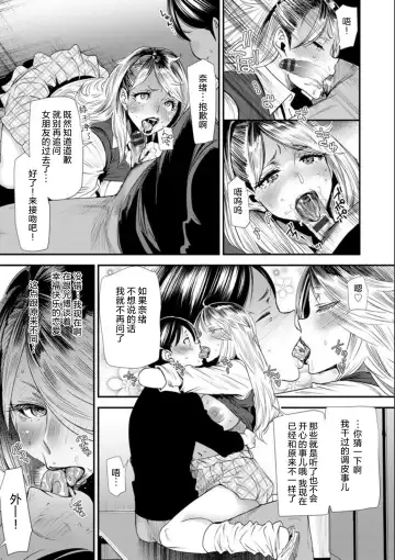 [Ooshima Ryou] Nao-san no Himegoto ~Moto Yan Gal Hitozuma, Teijisei Gakuen ni Kayou~ Fhentai - Page 53