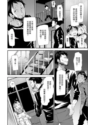 [Ooshima Ryou] Nao-san no Himegoto ~Moto Yan Gal Hitozuma, Teijisei Gakuen ni Kayou~ Fhentai - Page 54