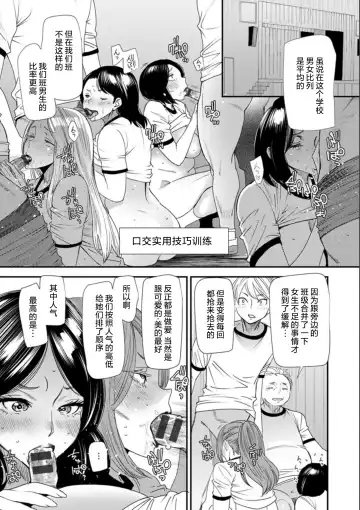 [Ooshima Ryou] Nao-san no Himegoto ~Moto Yan Gal Hitozuma, Teijisei Gakuen ni Kayou~ Fhentai - Page 65