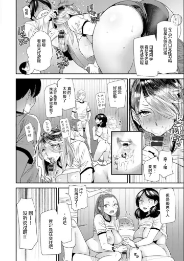 [Ooshima Ryou] Nao-san no Himegoto ~Moto Yan Gal Hitozuma, Teijisei Gakuen ni Kayou~ Fhentai - Page 68