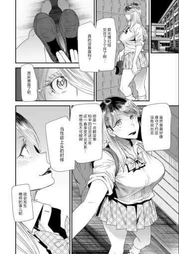 [Ooshima Ryou] Nao-san no Himegoto ~Moto Yan Gal Hitozuma, Teijisei Gakuen ni Kayou~ Fhentai - Page 70