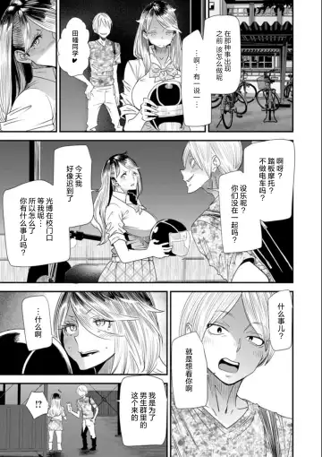 [Ooshima Ryou] Nao-san no Himegoto ~Moto Yan Gal Hitozuma, Teijisei Gakuen ni Kayou~ Fhentai - Page 71