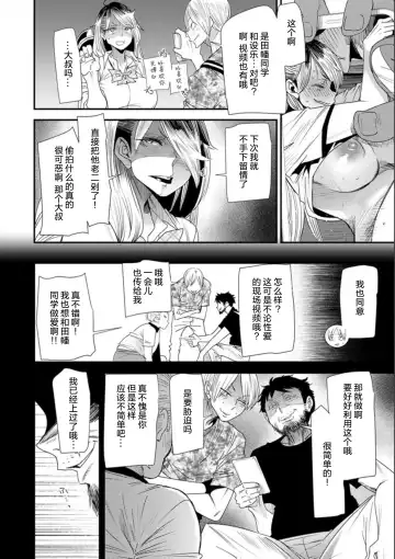 [Ooshima Ryou] Nao-san no Himegoto ~Moto Yan Gal Hitozuma, Teijisei Gakuen ni Kayou~ Fhentai - Page 72