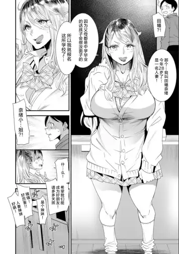 [Ooshima Ryou] Nao-san no Himegoto ~Moto Yan Gal Hitozuma, Teijisei Gakuen ni Kayou~ Fhentai - Page 8