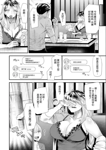 [Ooshima Ryou] Nao-san no Himegoto ~Moto Yan Gal Hitozuma, Teijisei Gakuen ni Kayou~ Fhentai - Page 92