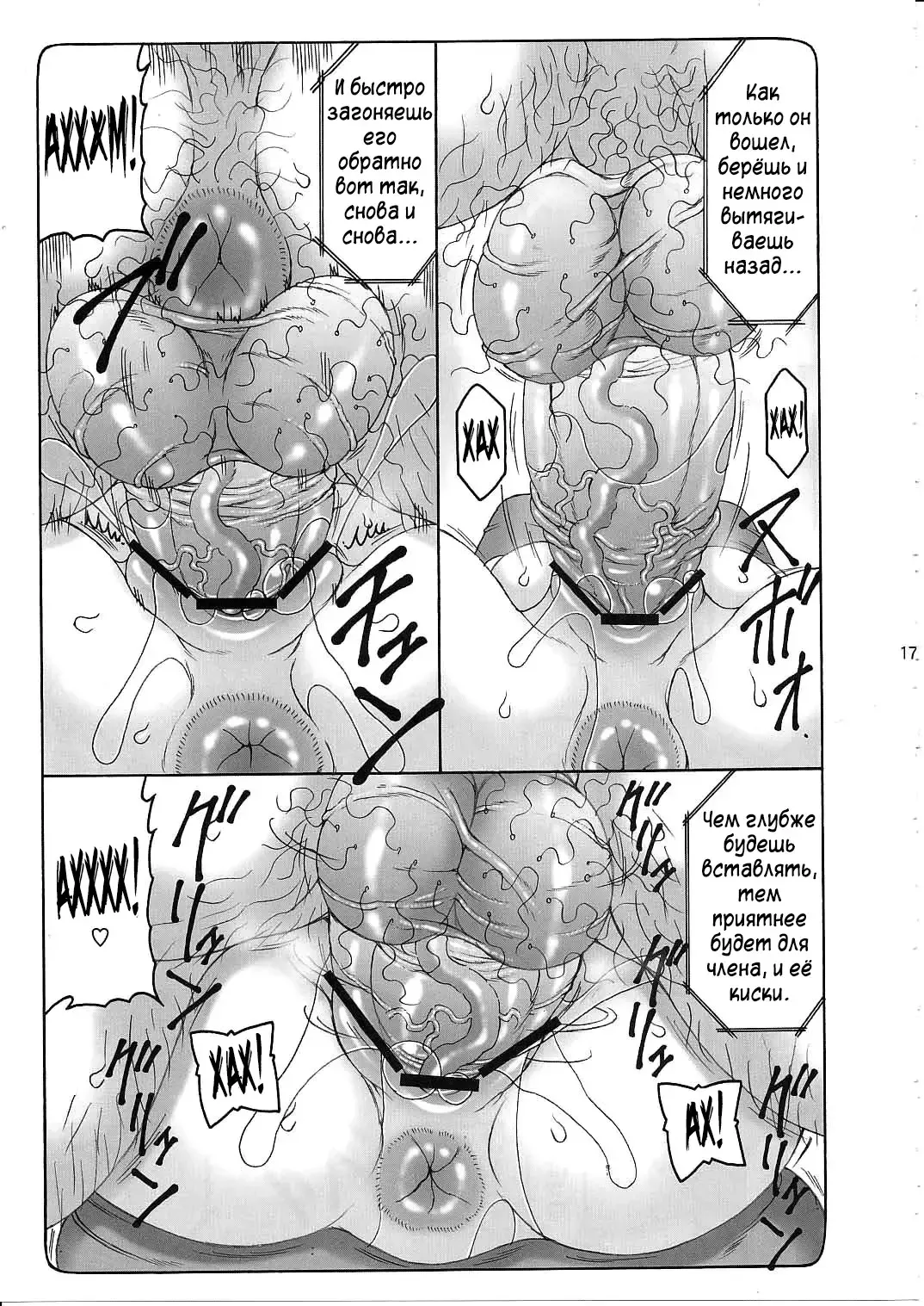 [Izumi Yuujiro] Kotori Zero 3 | Котори Зеро - глава 3 Fhentai - Page 15