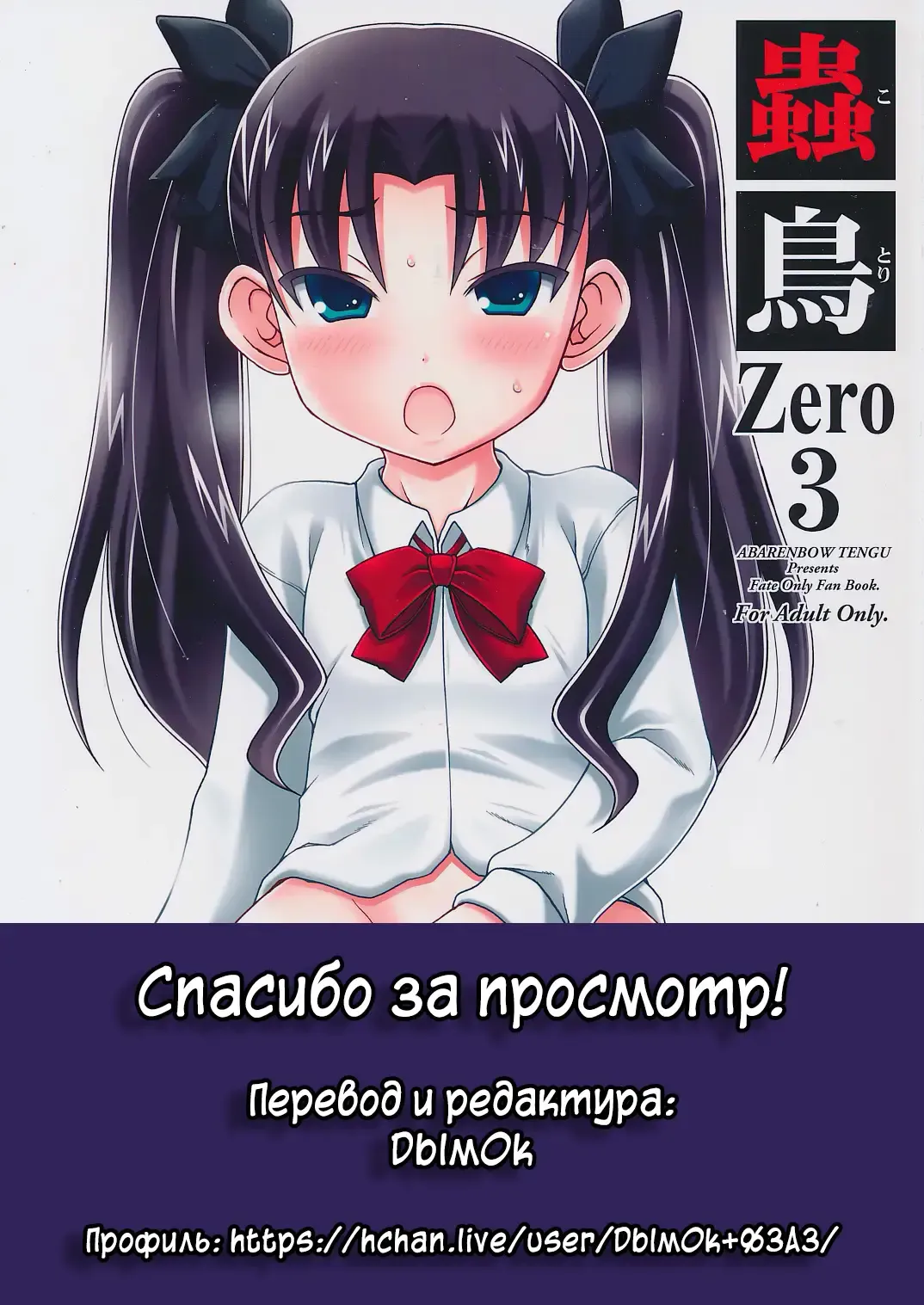 [Izumi Yuujiro] Kotori Zero 3 | Котори Зеро - глава 3 Fhentai - Page 25