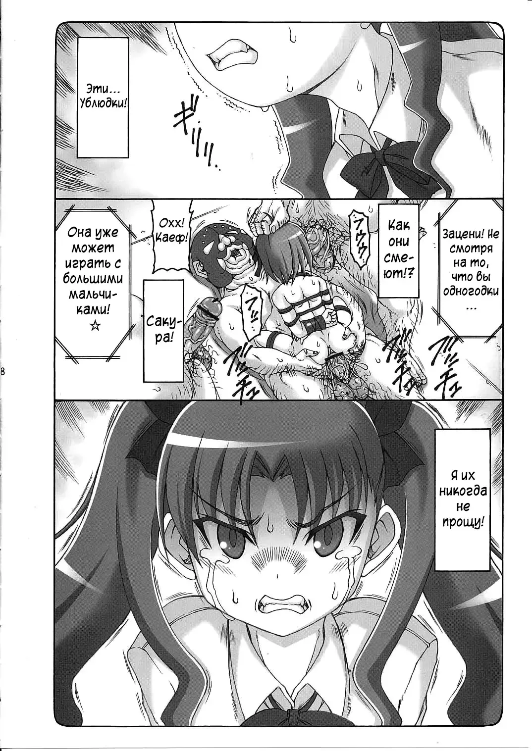 [Izumi Yuujiro] Kotori Zero 3 | Котори Зеро - глава 3 Fhentai - Page 6