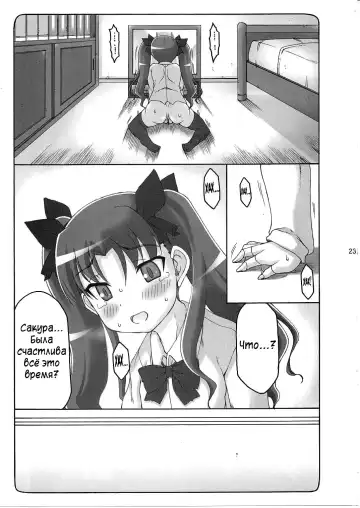 [Izumi Yuujiro] Kotori Zero 3 | Котори Зеро - глава 3 Fhentai.net - Page 21