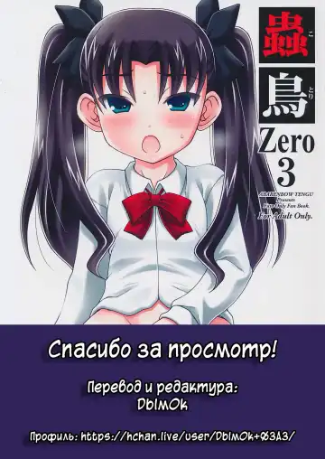 [Izumi Yuujiro] Kotori Zero 3 | Котори Зеро - глава 3 Fhentai.net - Page 25