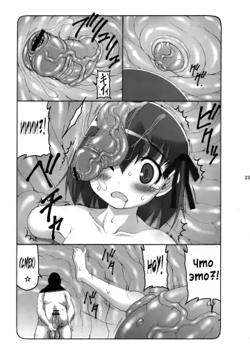 [Izumi Yuujiro] Kotori Zero | Котори Зеро Fhentai - Page 21