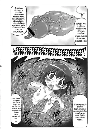 [Izumi Yuujiro] Kotori Zero | Котори Зеро Fhentai - Page 22