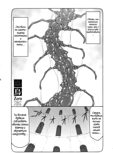 [Izumi Yuujiro] Kotori Zero | Котори Зеро Fhentai - Page 4