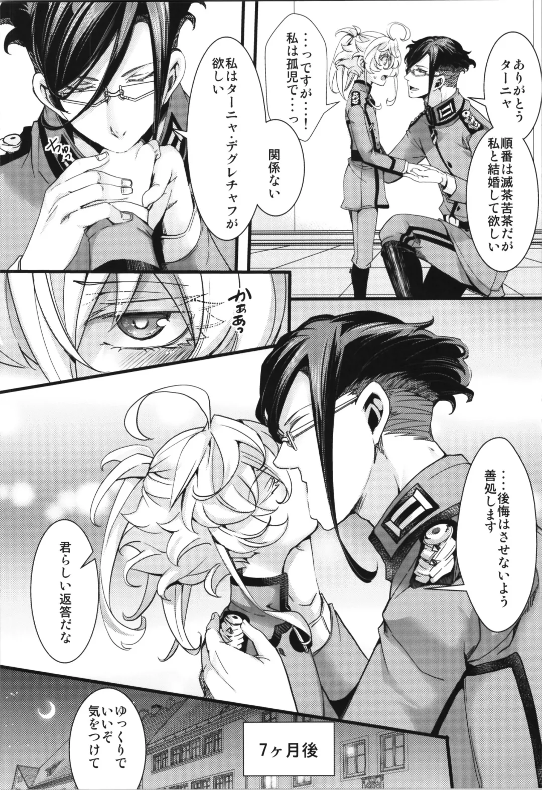 [Hal] Toppatsu Oritojihon Tanya-chan ga Gunrei de Ninshin Shita Hanashi Fhentai - Page 4