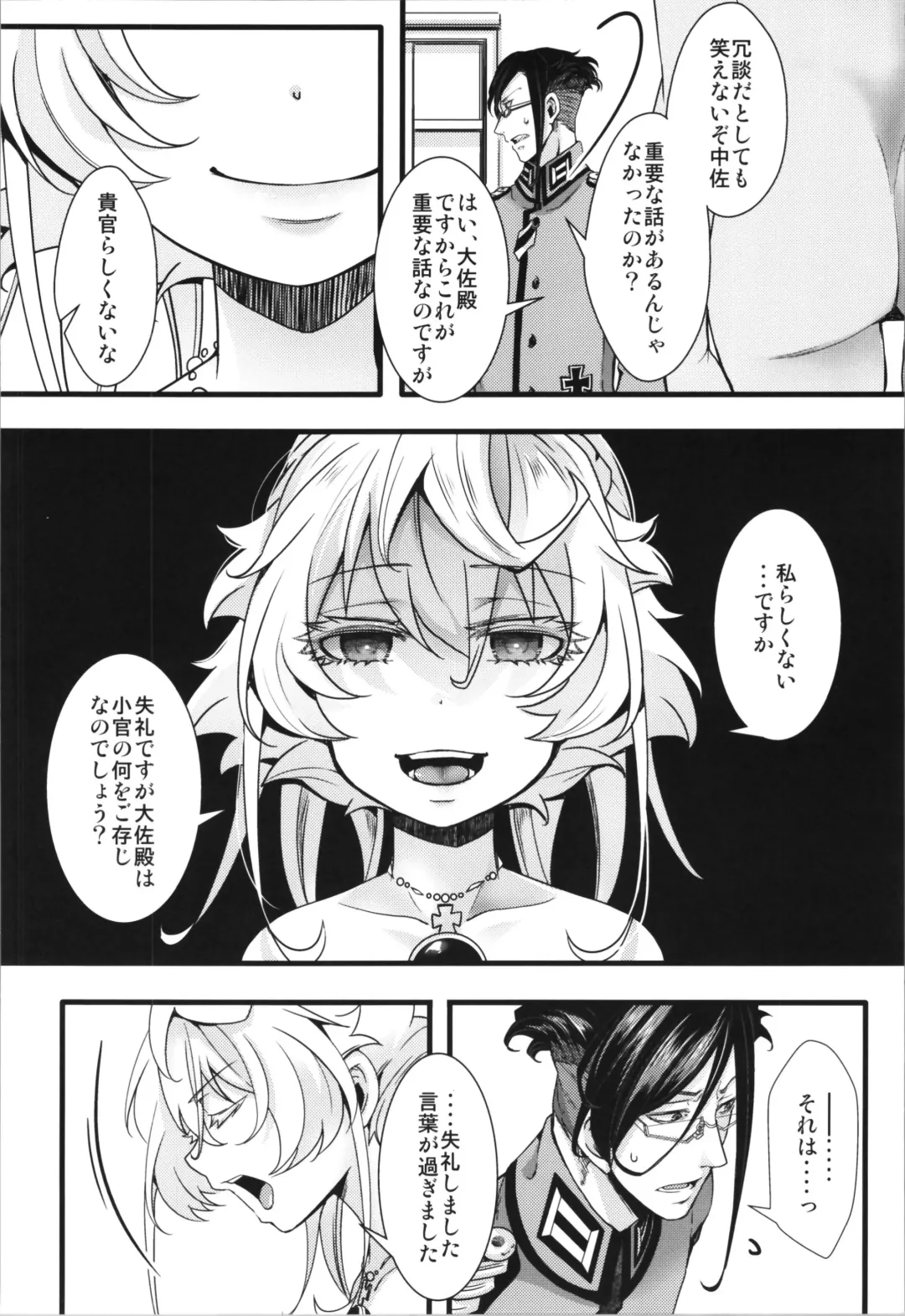 [Hal] Tanya-chan ga Gunrei de Kozukuri Suru Hanashi Fhentai.net - Page 6