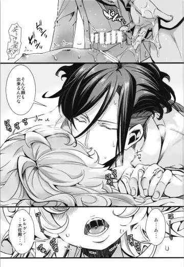 [Hal] Tanya-chan ga Gunrei de Kozukuri Suru Hanashi Fhentai.net - Page 23