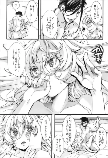 [Hal] Tanya-chan ga Gunrei de Kozukuri Suru Hanashi Fhentai.net - Page 26