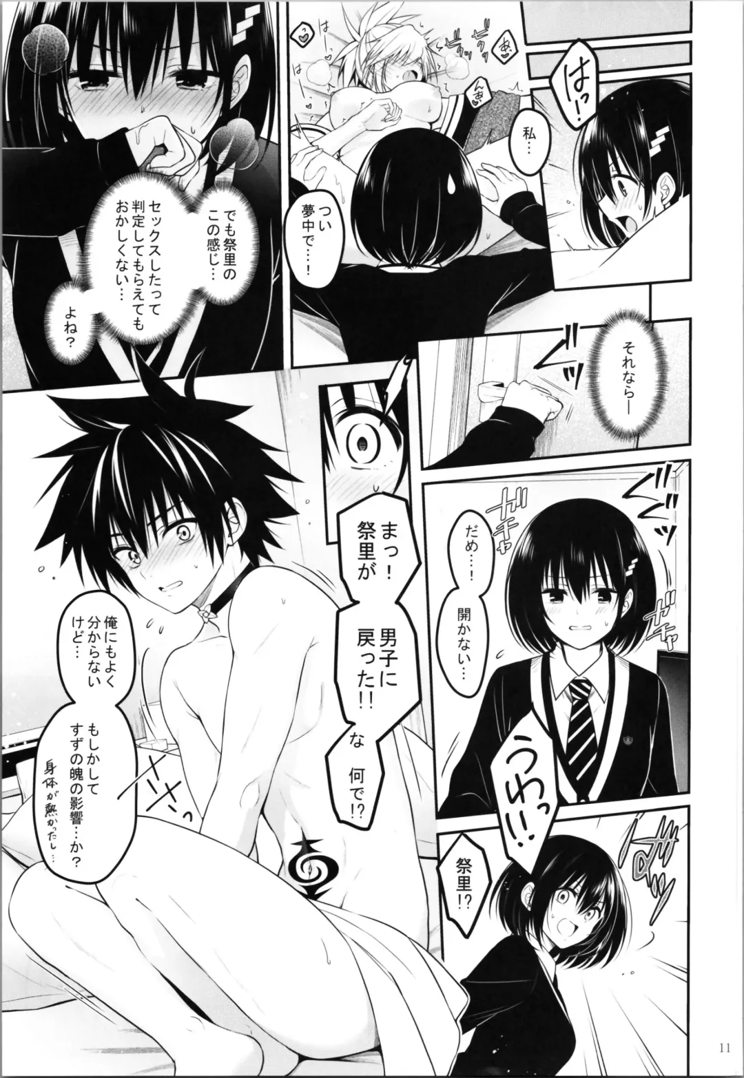 [Naganeko] Youmiko to Sex Shinai to Derarenai Heya Fhentai.net - Page 13